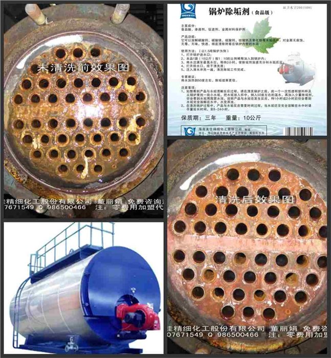 供应饭堂锅炉清洗剂，高效环保产品